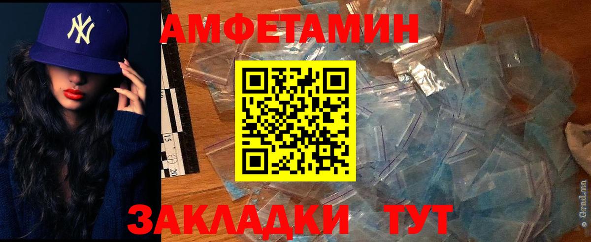 Усть-Илимск  Амфетамин  Вход с VPN  АМФ Розовый 