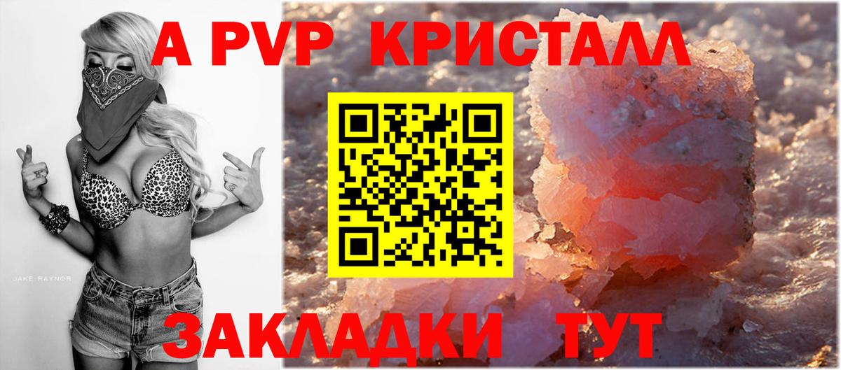 купить  сайты  A-PVP Соль  Альфа ПВП Соль  Вход с VPN  Усть-Илимск 