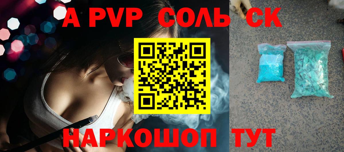 Alpha PVP СК КРИС Усть-Илимск