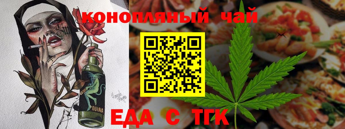 Cannafood марихуана  Вход с VPN  Усть-Илимск 