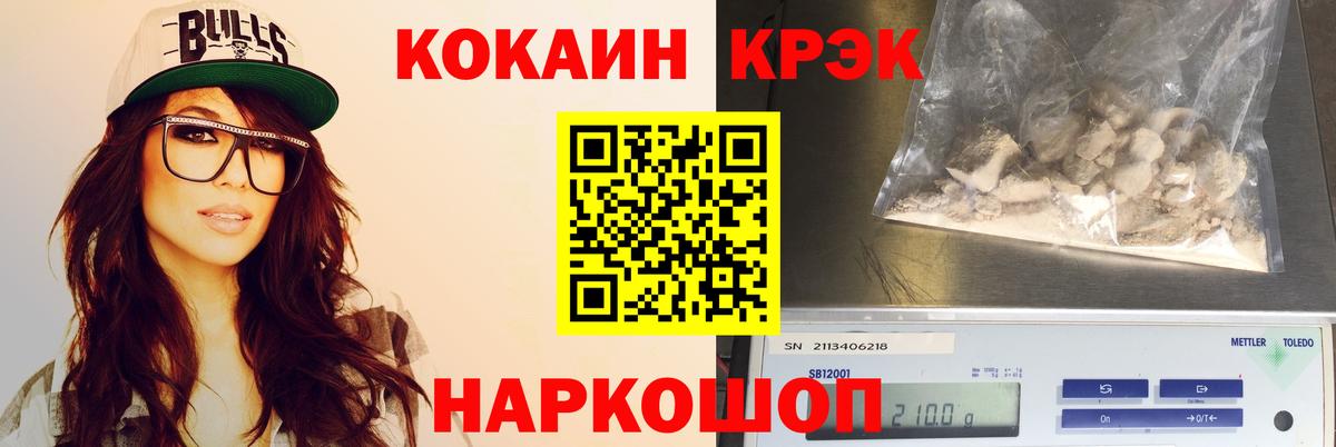 Усть-Илимск  Cocaine  Вход с VPN  Cocaine FishScale 