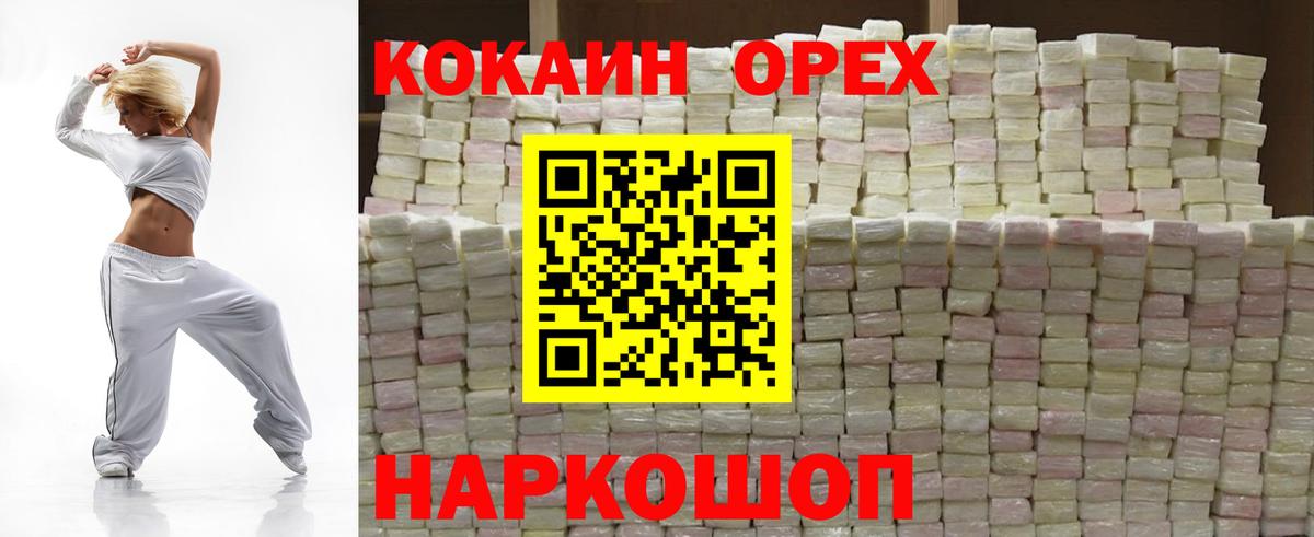 COCAIN 99% Усть-Илимск