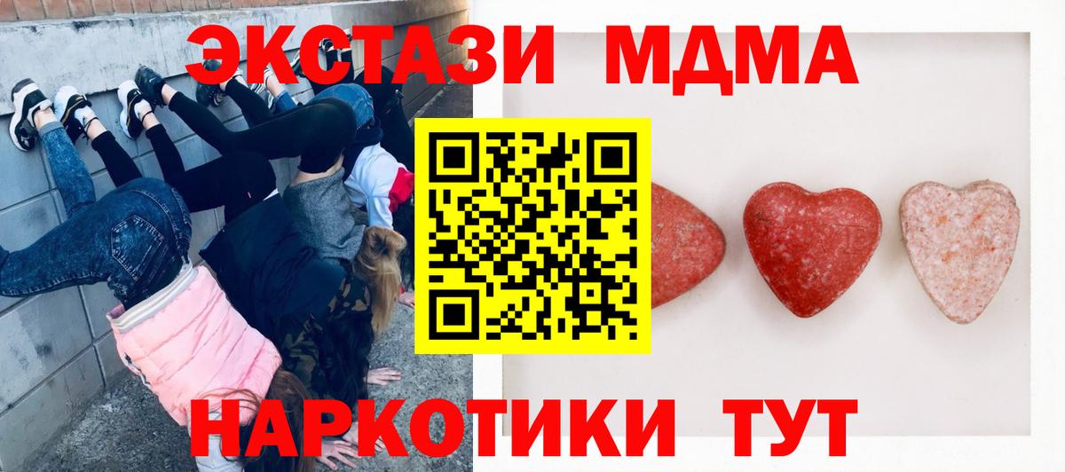 ЭКСТАЗИ таблы Усть-Илимск