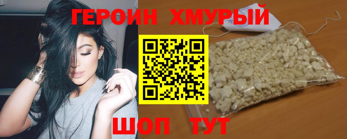 Героин  Вход с VPN  Усть-Илимск  ГЕРОИН афганец 