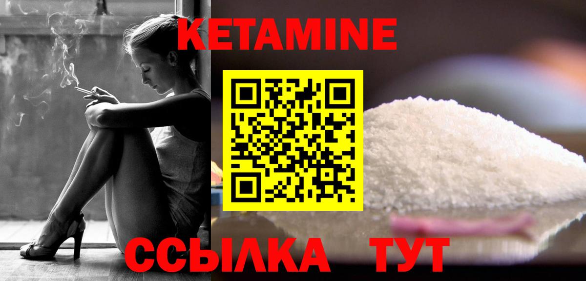 КЕТАМИН VHQ  Вход с VPN  КЕТАМИН VHQ  Усть-Илимск 