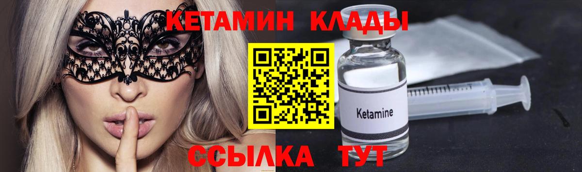 КЕТАМИН ketamine Усть-Илимск