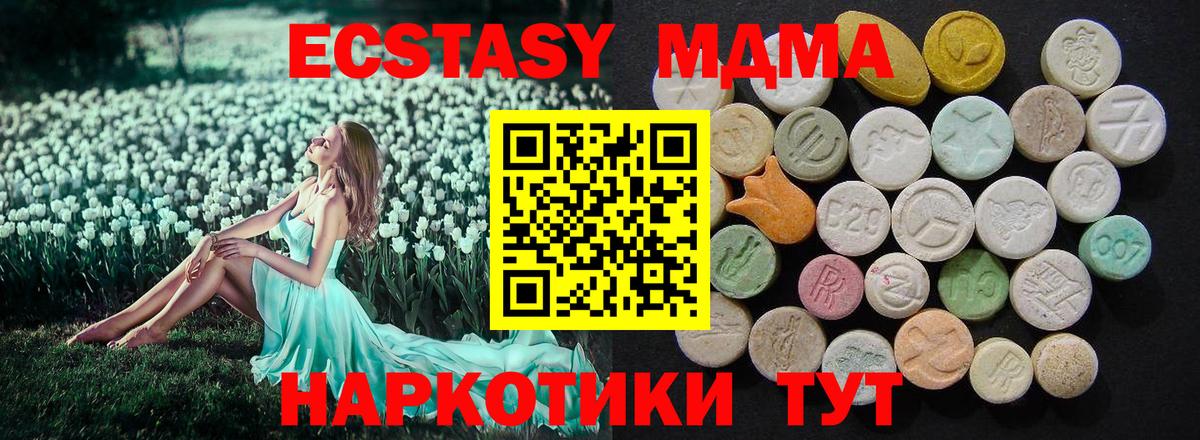 МДМА crystal Усть-Илимск