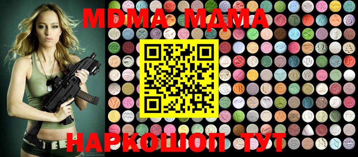 MDMA молли  МДМА VHQ  Усть-Илимск  Вход с VPN 