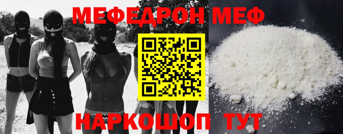 Меф мяу мяу кристаллы Усть-Илимск