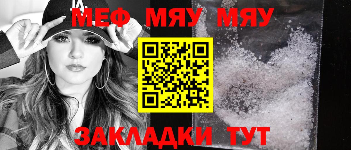 МЕФ мука  МЕФ VHQ  mega как зайти  МЕФ  Усть-Илимск  Меф  Вход с VPN 