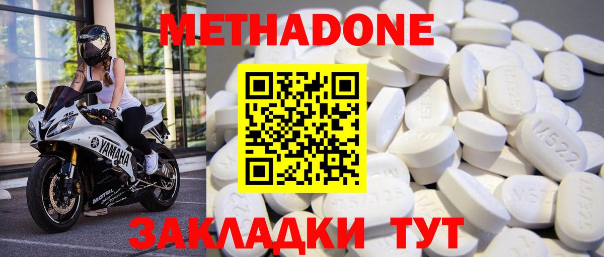 Усть-Илимск  МЕГА   Вход с VPN  МЕТАДОН VHQ 