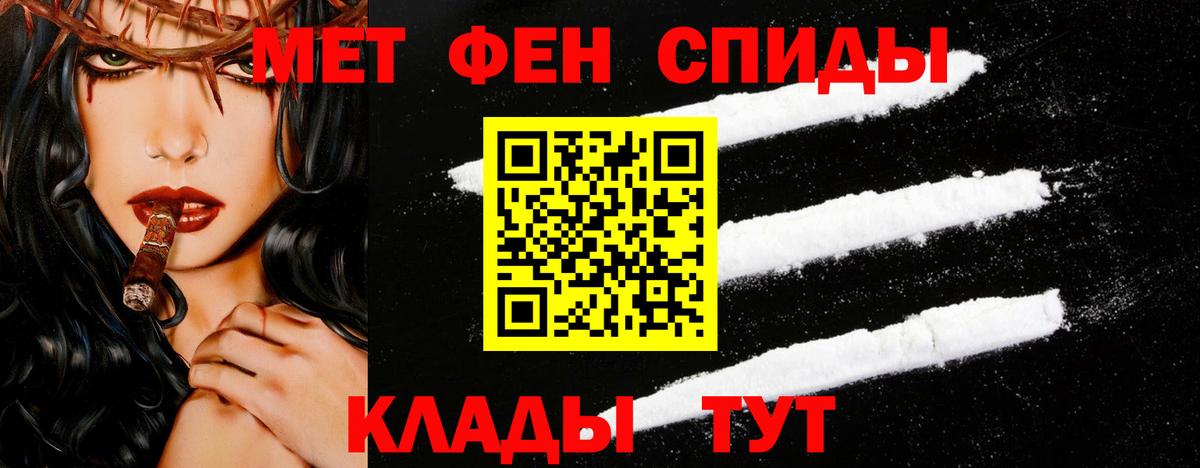 Первитин  Вход с VPN  Усть-Илимск  Метамфетамин витя 