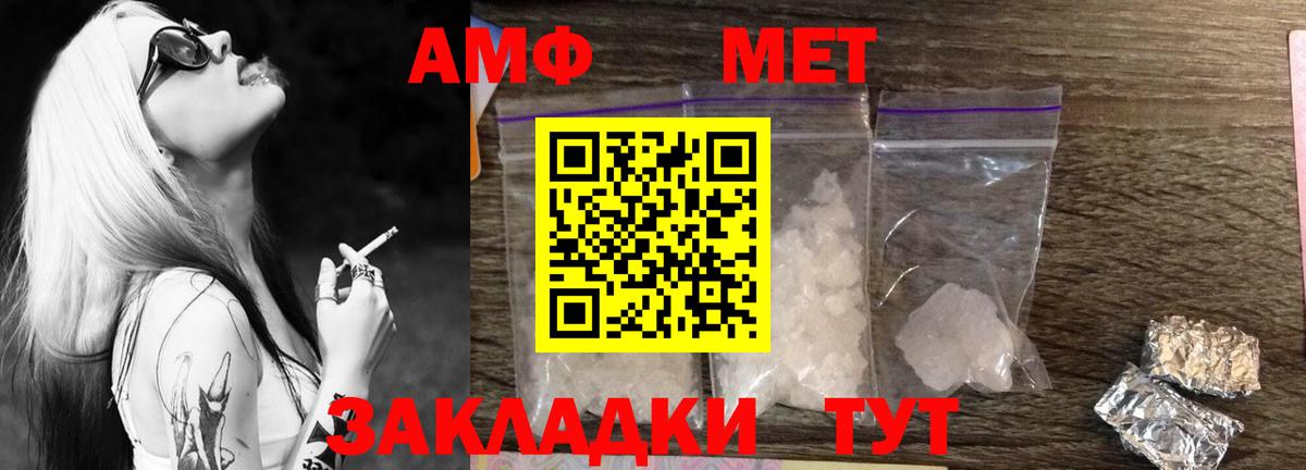 МЕТАМФЕТАМИН мет Усть-Илимск