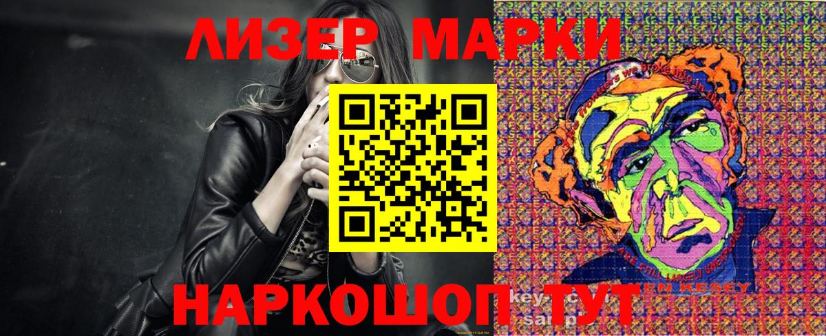 Марки NBOMe  Марки 25I-NBOMe 1,5мг  Вход с VPN  Усть-Илимск 