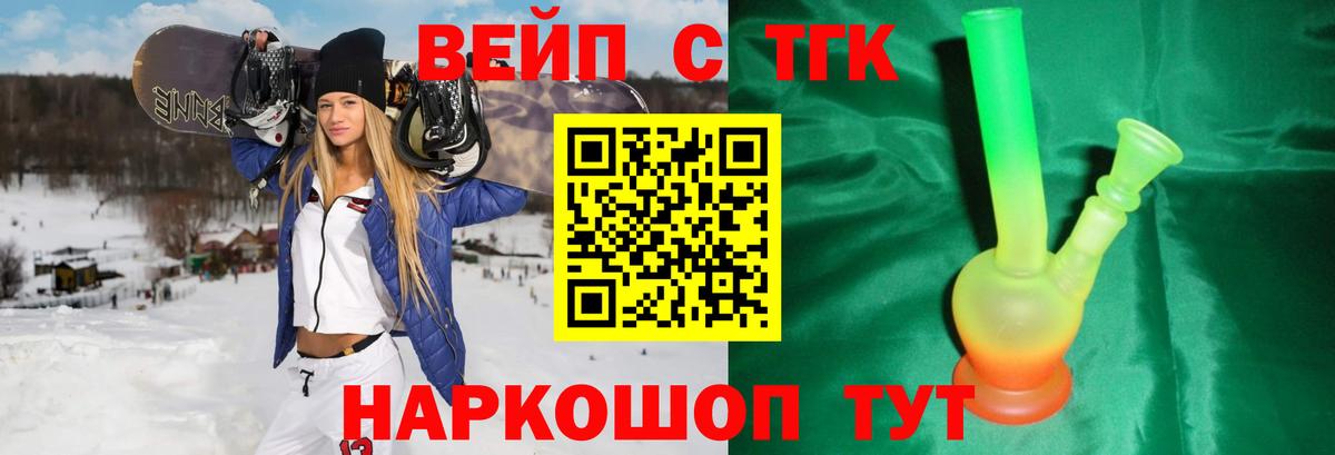 ТГК THC oil  Вход с VPN  Усть-Илимск 