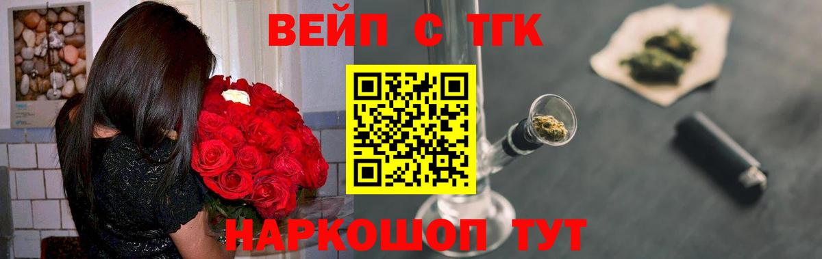 ТГК THC oil Усть-Илимск