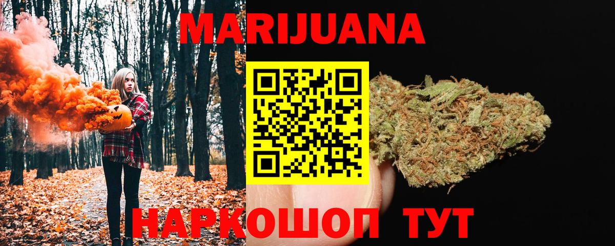 МАРИХУАНА Amnesia Усть-Илимск